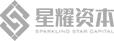 星耀资本